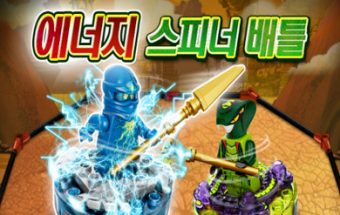 Lego Ninjago Energy Spinner Battle